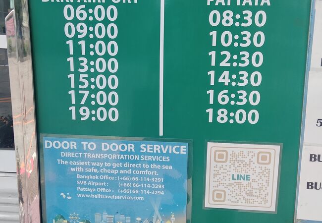 バンコク・スワンナプーム空港からパタヤ市内への移動！～ベルトラベル・バスにて～パタヤ・バンコク、グルメ＆夜遊び、最新情報