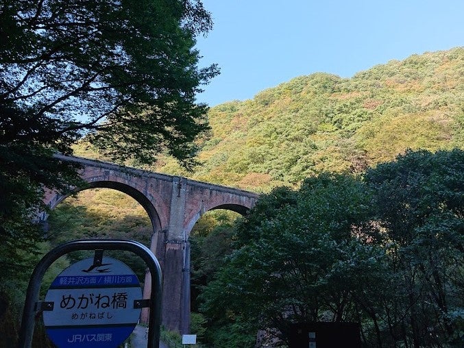 めがね橋 碓氷第三橋梁: 北軽井沢 虹の街