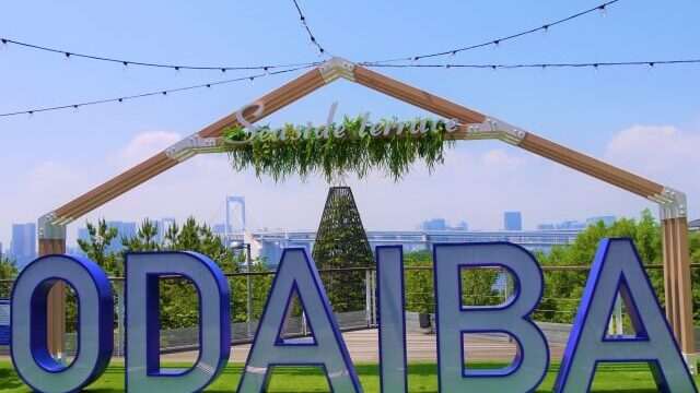 東京お台場 大江戸温泉物語 解体工事の定点観察的なまとめ更新終了- 虹のしおり