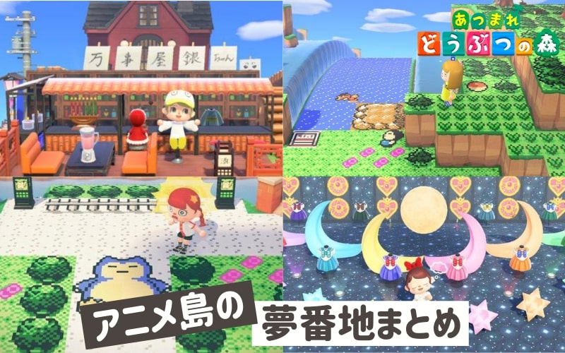 あつ森 2025年版 公式や企業が島パスワード公開TREASUREの夢番地 あつまれどうぶつの森- アルテマ