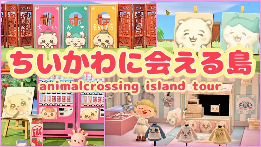 あつ森」、千總がオリジナルの島「1555島」の夢番地を公開！ - GAME Watch