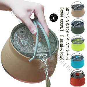 2024年 キャンプ ・アウトドア用ケトルのおすすめ人気27選直火やオシャレでデザイン性の優れたアイテムも！ 初心者必見 編集部が語る自動車購入ノウハウ