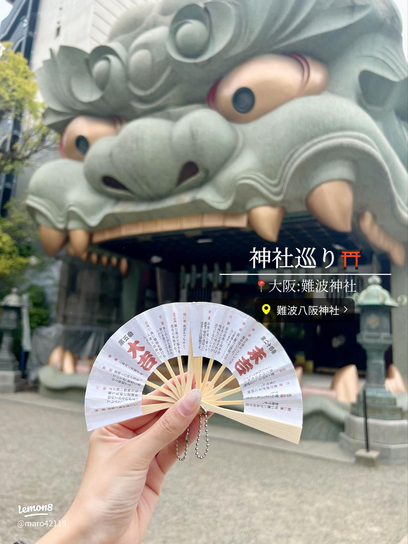 難波八坂神社」の写真素材122件の無料イラスト画像Adobe Stock