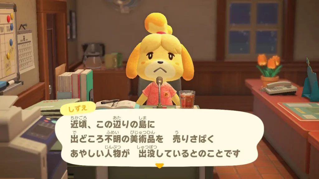 あつ森 怪しい船がやってきた！かんがえちゅう