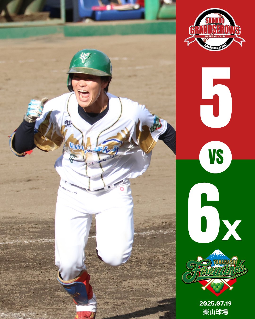 みぬ甲府市ゑびすや 週末限定！野菜料理と天婦羅とワイン2024年4月5日オープンPORTA PRESSPORTA