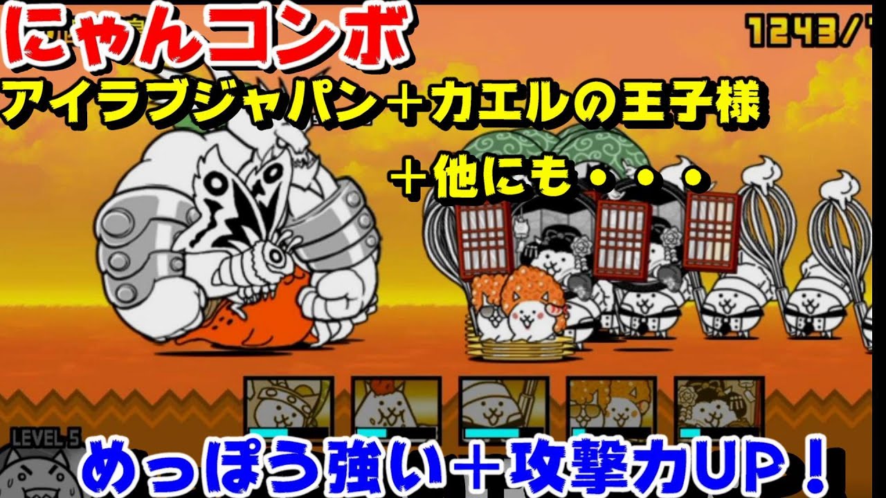 I LOVE JAPAN アイラブジャパン