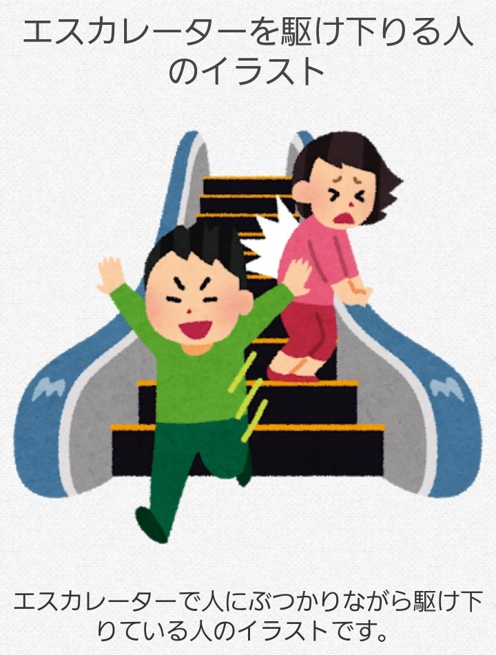 歩く方が早い」のはあなただけ 大阪特派員 木村さやか