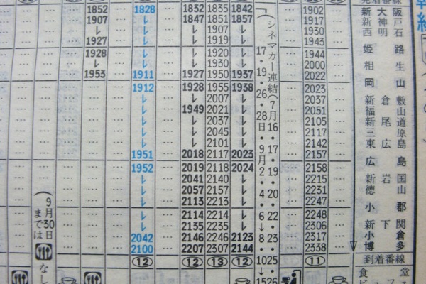 北陸新幹線京都新駅はJR京都線桂川駅付近に内定へ！ 北陸新幹線京都新駅開設に伴うJR京都線・阪急京都線ダイヤ改正予測 2050年ごろを予定鉄道 時刻表ニュース