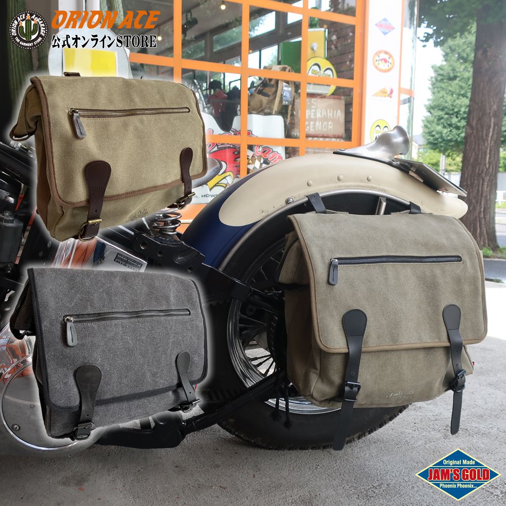 ミリタリーバッグ サイドバッグ・サドルバッグ スーパーカブに装着してみました。
