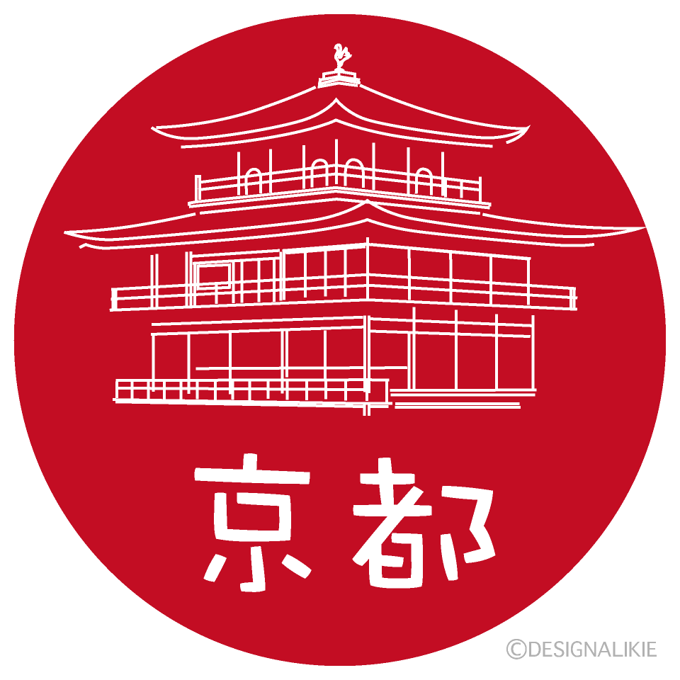 京都 観光地イラスト無料イラスト・フリー素材なら「イラストAC」