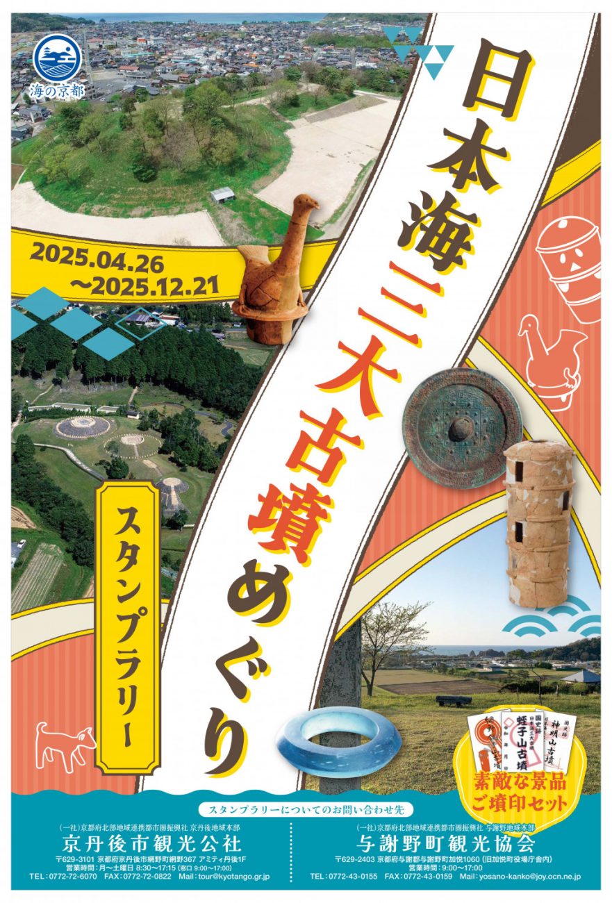 参加者募集中 春の海ごみゼロウィーク企画！電車deごみ拾いスタンプラリー海と日本PROJECT in