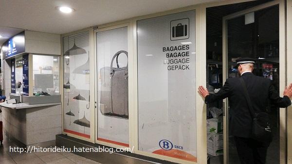 Bruxelles Central駅の手荷物預かり所 -