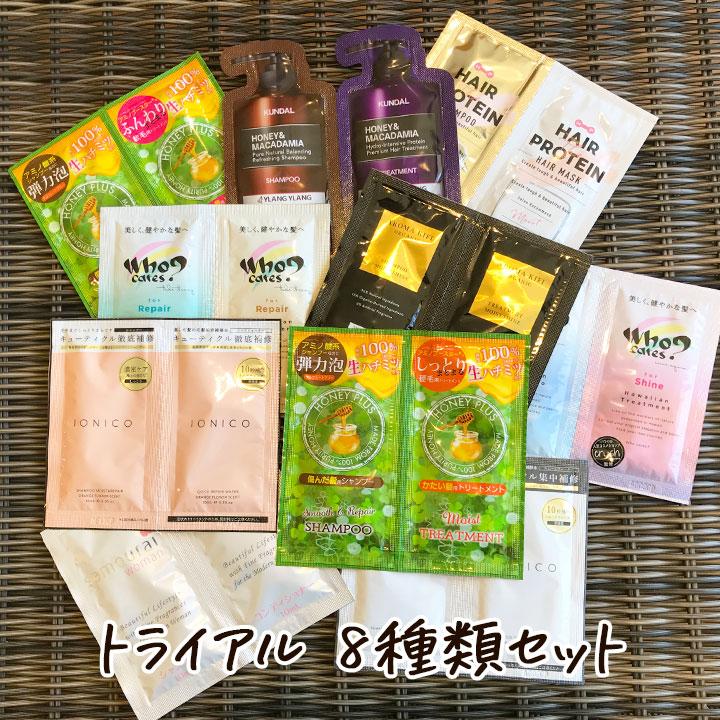 SHISEIDO マシェリ トラベルセット