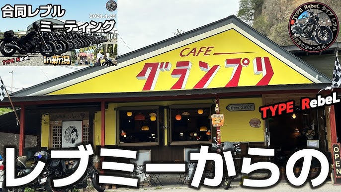 弥彦山スカイラインジャパン峠プロジェクトJAPAN TOHGE PROJECT