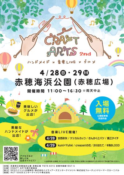 海が一望できる「赤穂海浜公園」。遊園地がある♪動物ふれあい村がある♪オートキャンプ場もあるんです♪