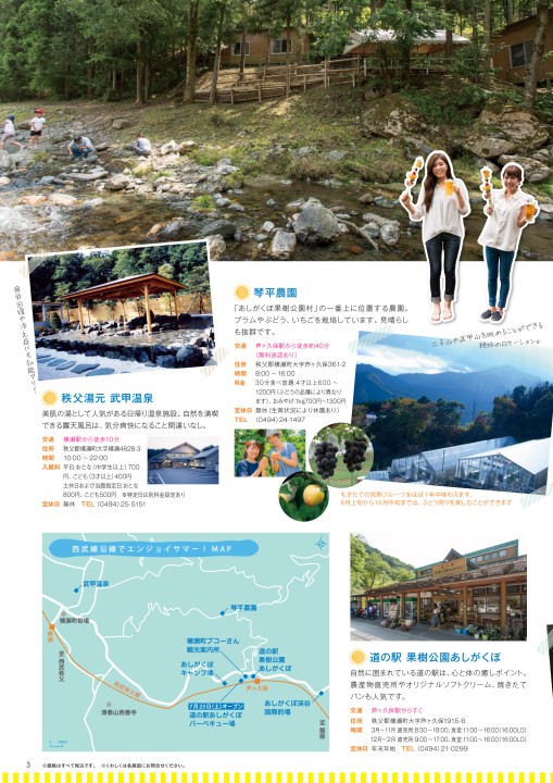 西武ニュース 2016年8月号