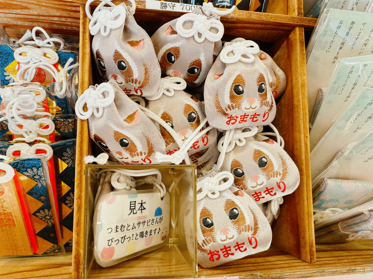 Amazon.co.jp: 御岩神社 運気上昇守