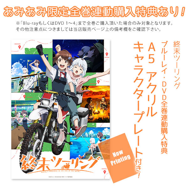 TVアニメ化決定で人気も爆速加速中! コミック「終末ツーリング」の第7巻が発売バイクのニュース