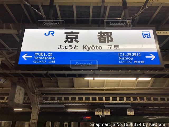 他駅オーダー無料 鉄道 電車 汽車 原宿駅