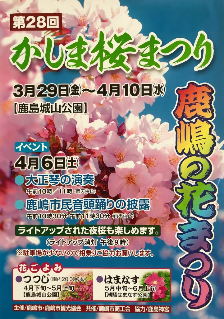 南相馬市かしま観光協会 公式 🐎@kashima_tourismX