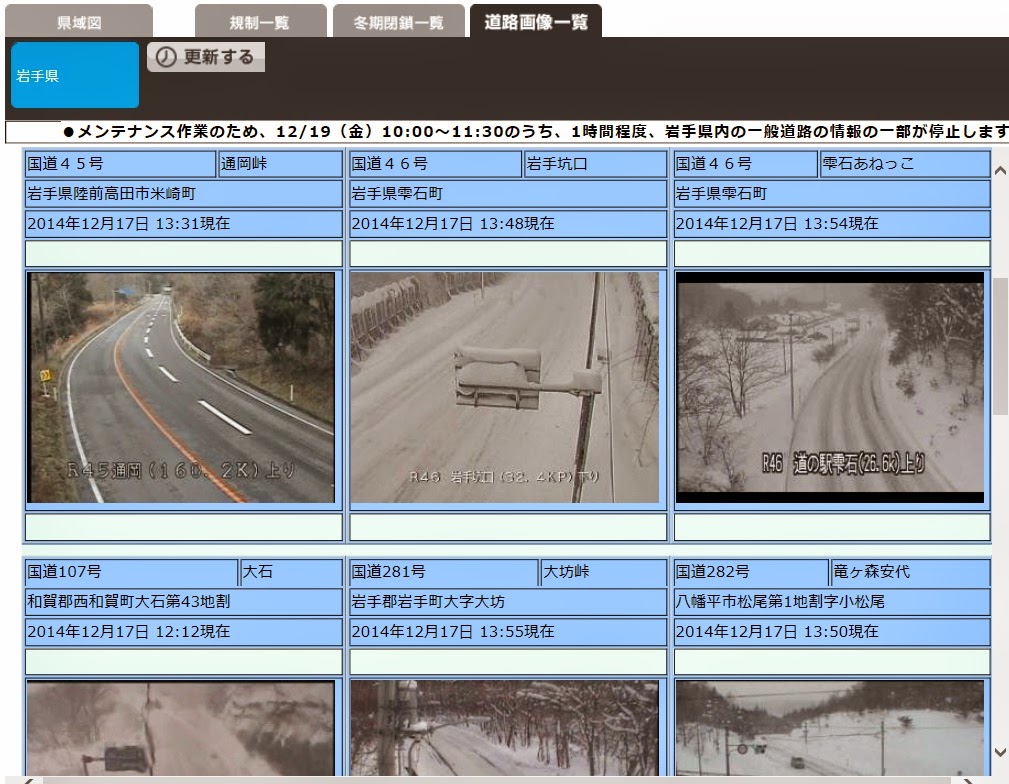 山伏峠-盛岡横手線ライブカメラ岩手県和賀郡西和賀町沢内ライブカメラJAPAN FUJIYAMA