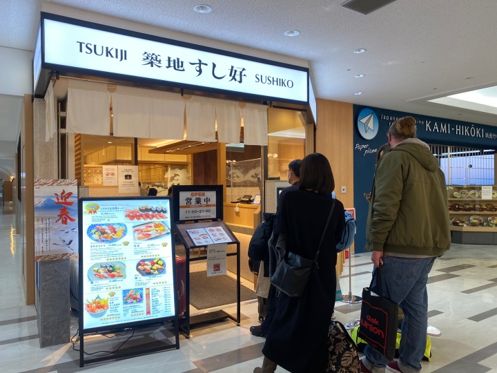 成田空港第2ターミナルで食事ができるレストラン20選 2025年7月更新 コーヒーを飲みながら読むブログ