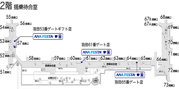 羽田空港第２ターミナルリムジンバスの東京空港交通羽田空港・成田空港へのアクセスに最適