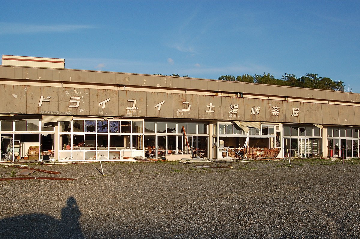 廃墟旅 横向温泉ロッジ : バスターズの非日常と廃墟の日々