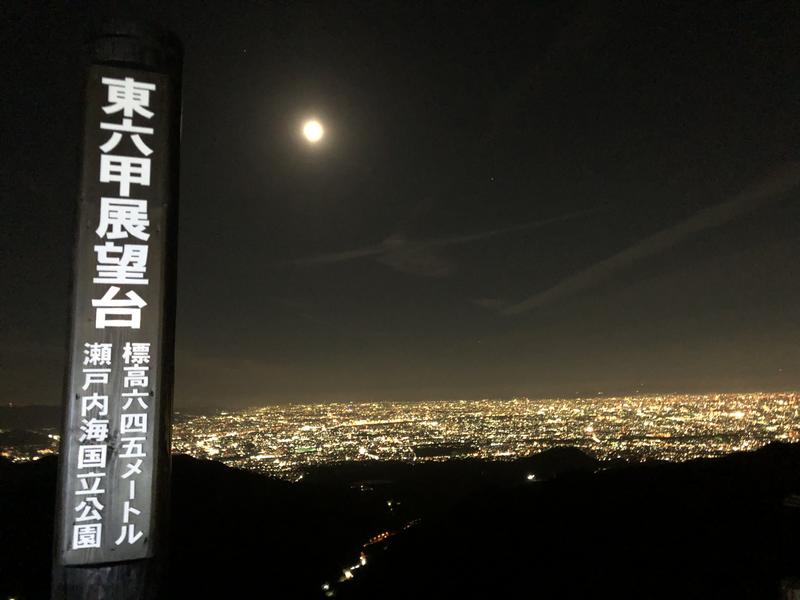 六甲ツーリング 今、楽しむための「六甲完全ガイド」 -