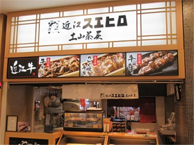 上り下り共用です - 土山サービスエリアの口コミ