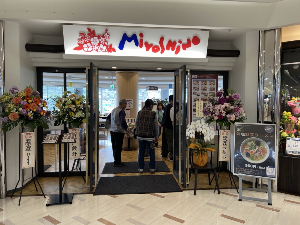 三好野本店 お弁当リザベーションセンター弁当の自動販売機が人気！創業200年以上の老舗弁当屋 岡山市中区岡山スタイル