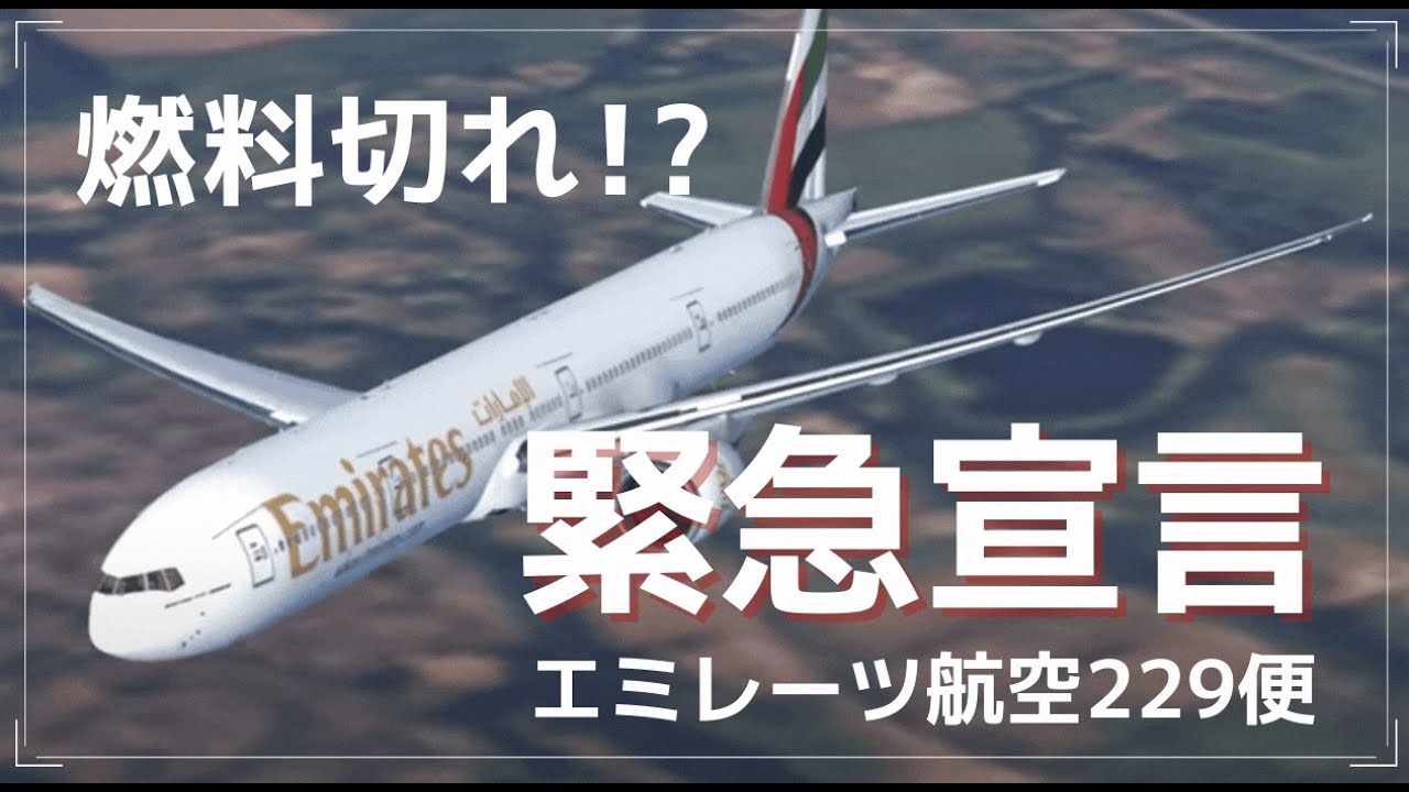 航空機事故 エア・カナダ143便燃料切れ不時着事故 ギムリー・グライダー
