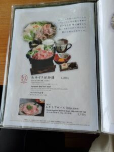 音羽茶寮 - 清水五条