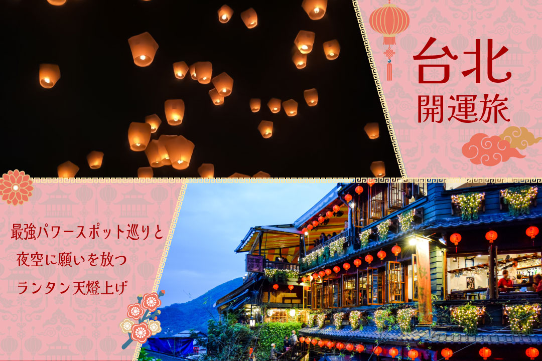 台湾・台北でハズせない人気パワースポット！恋愛運に金運、健康運までマルチな 龍山寺Hanako Web