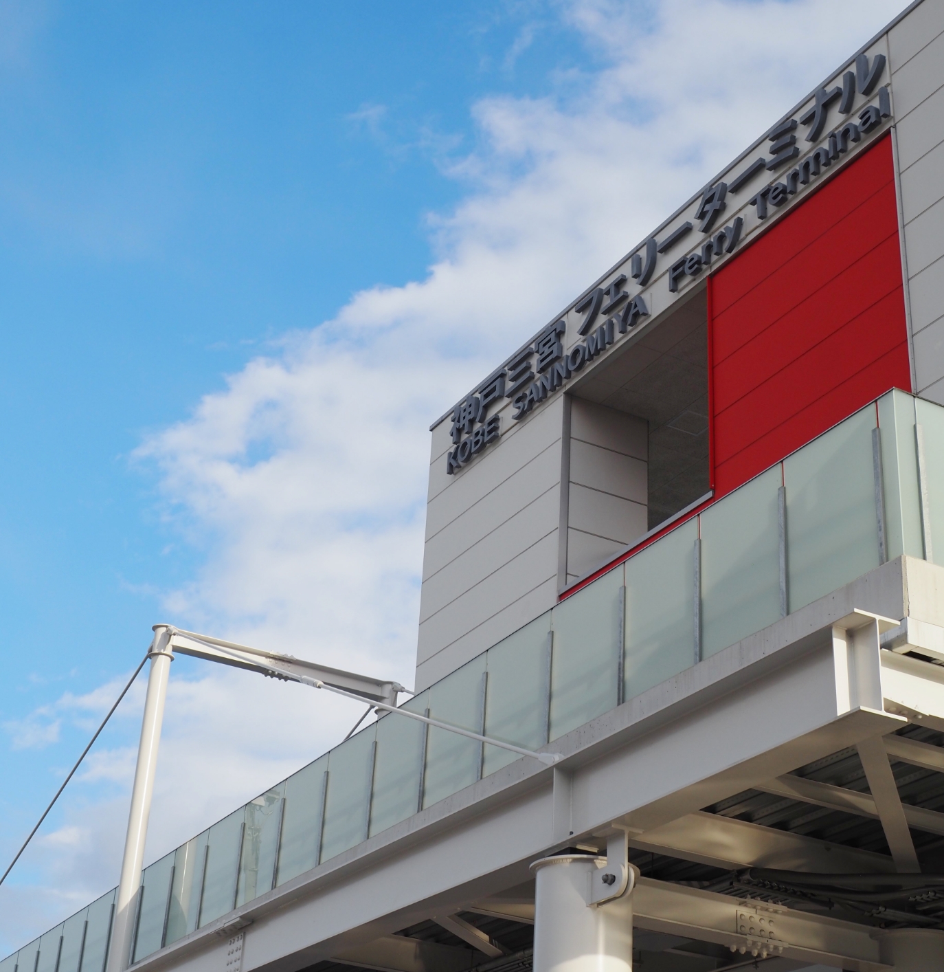 神戸市：ターミナル紹介