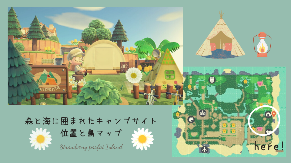 あつ森 穴場のキャンプサイト 島クリエイト