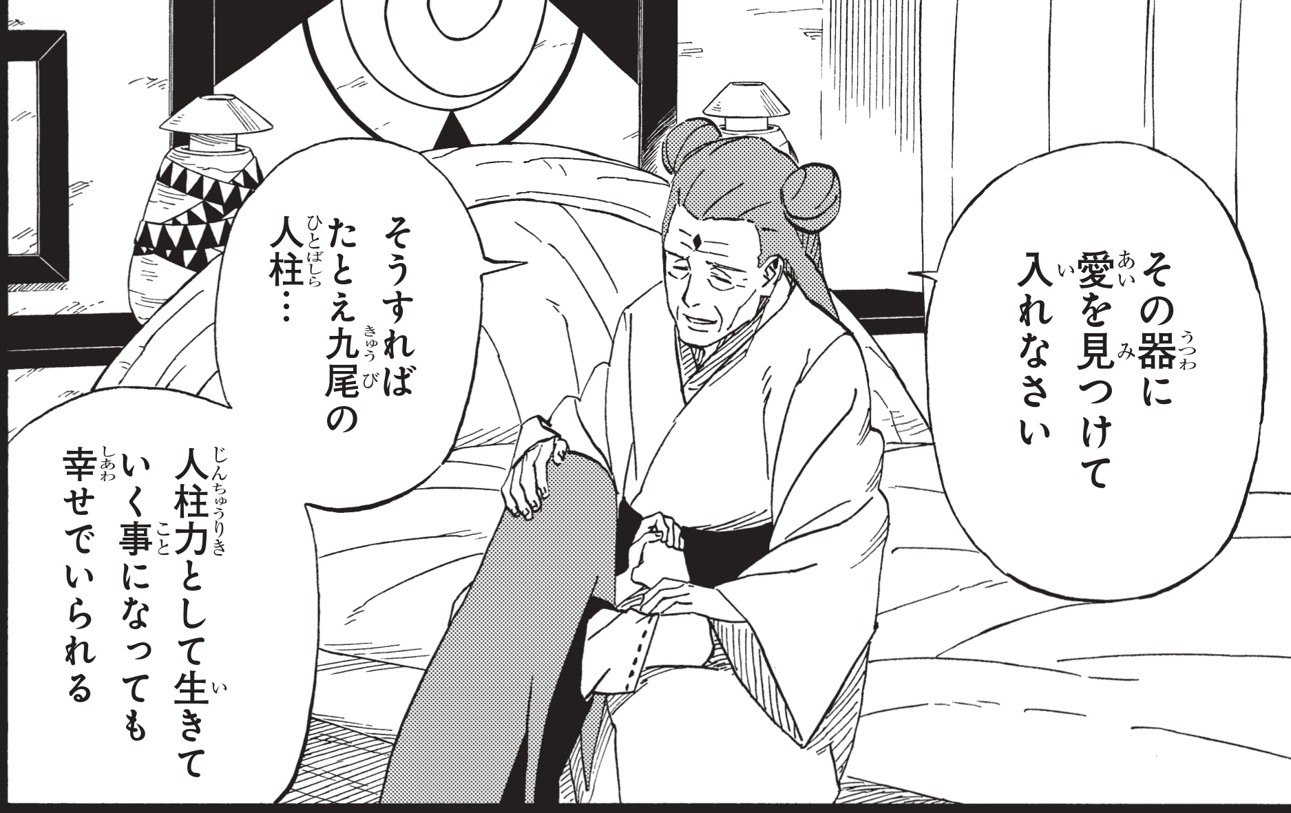 横向きロッジDeparture