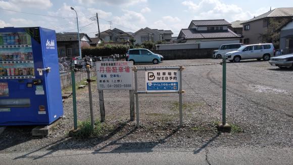 グランエミオ所沢駐車場回数券63枚