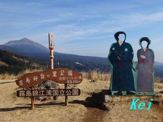 キリシマ神話の里公園 スーパースライダーとなるほど珍百景な絶景スポット雨のち晴れブログ