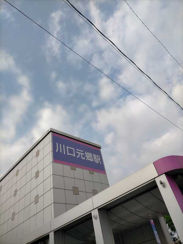 川口元郷 かわぐちもとごう KAWAGUCHI-MOTOGO 駅周辺のご紹介えすあーるタウン情報埼玉高速鉄道