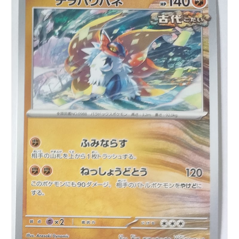 ２０２４年チヲハウハネ供給まとめ螺屋なぎ