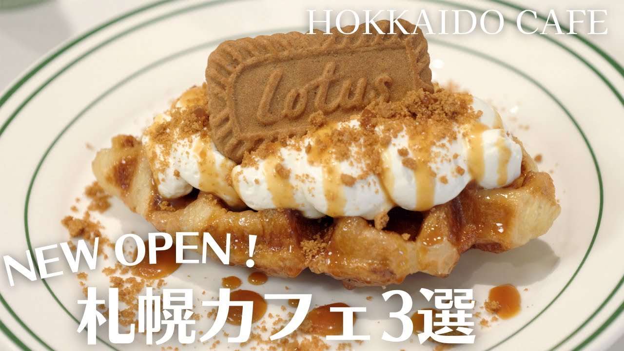 札幌に韓国カフェ「BONTEMPS」 北海道初出店、ドーナツ20種類 -