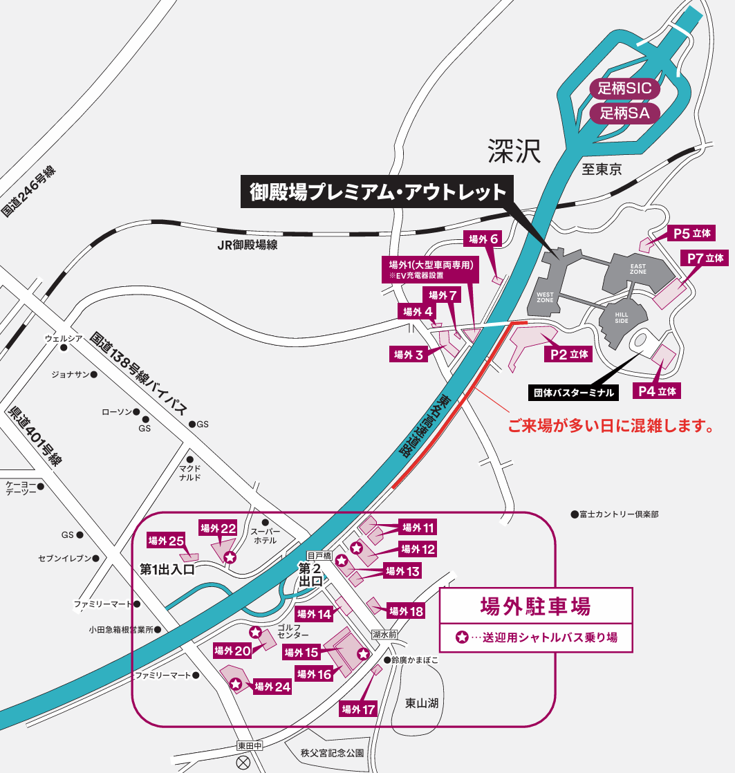 御殿場アウトレットの駐車場は何時から開いてる？混雑を避けるには？お出かけNasaBlog