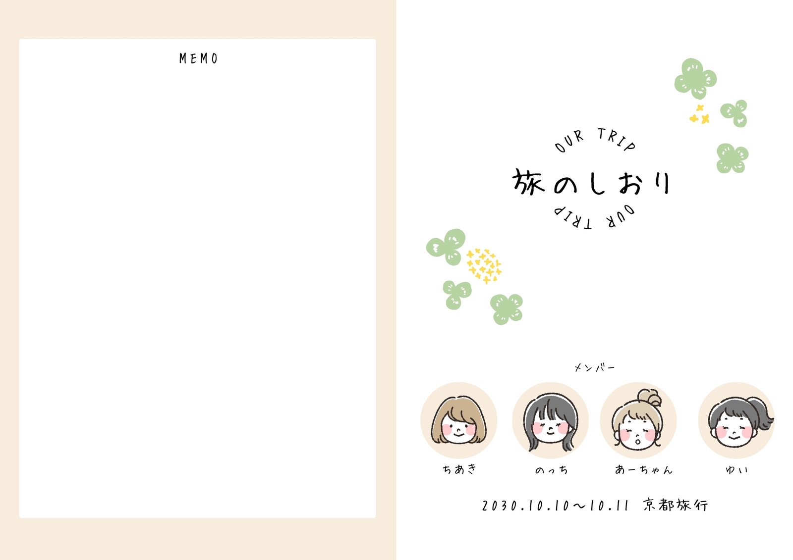 旅のしおり手作り 面白いTikTok