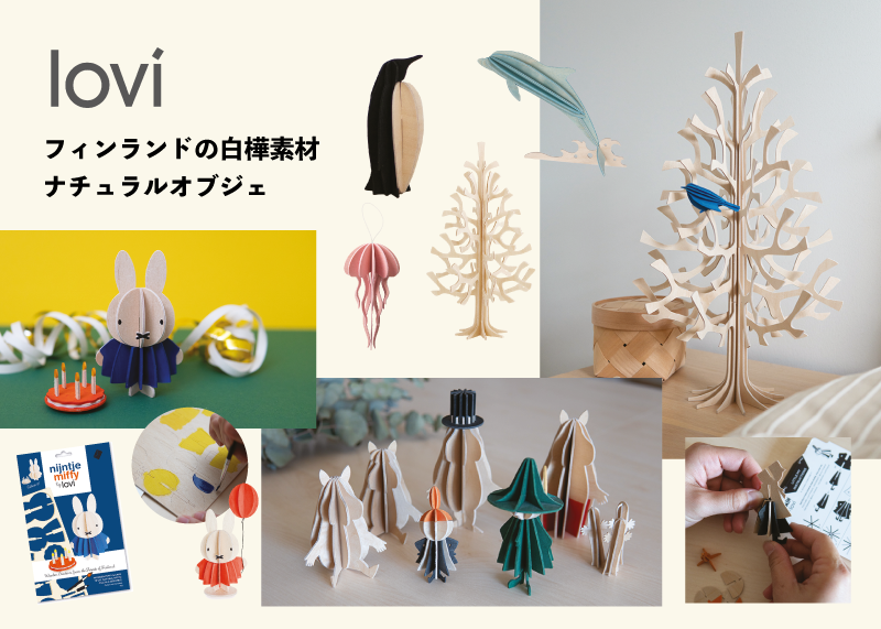 フィンランド旅行で買いたいおすすめのお土産