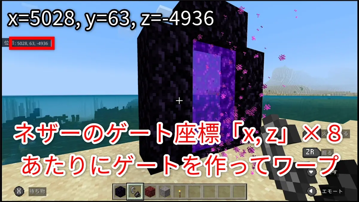 ネザー - Minecraft