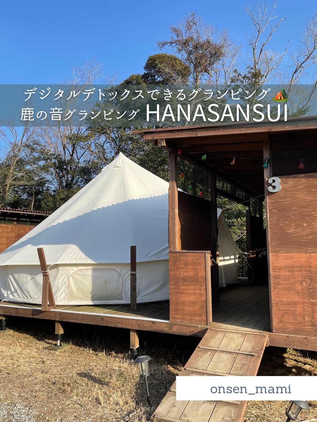 Glamping Village Leaf│キャンプ場ドットコム：LOGOS