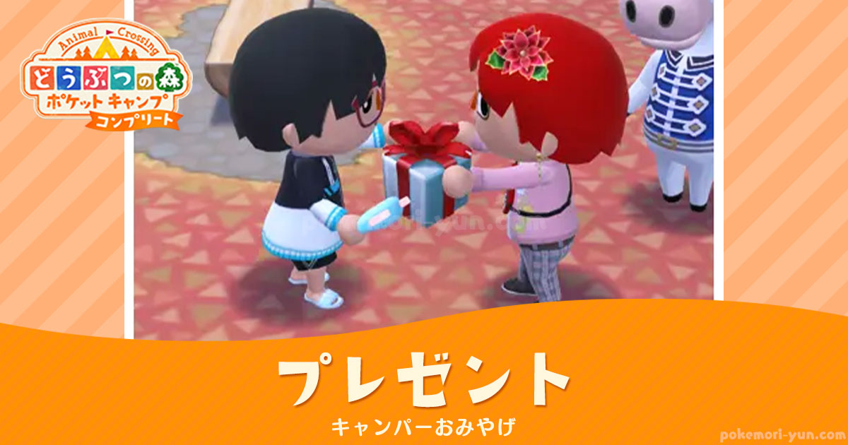 あつまれ どうぶつの森」にて「ポケ森」デザインの家具やTシャツをプレゼントするキャンペーンが実施中 - GAME Watch