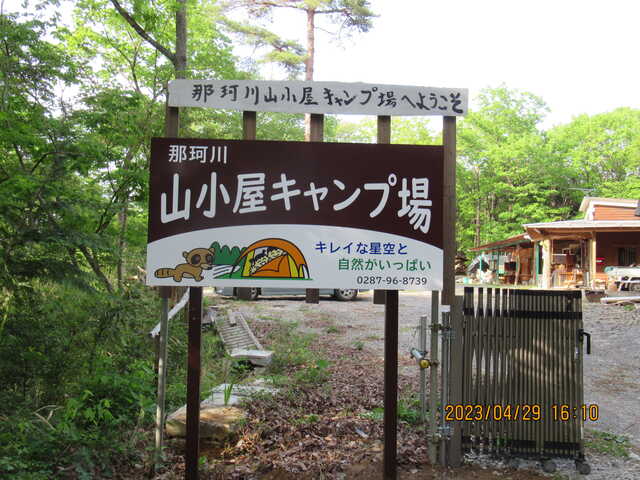 五ケ山クロスキャンプ場 那珂川のモンベルキャンプ場が話題！五ケ山ベースキャンプ解説