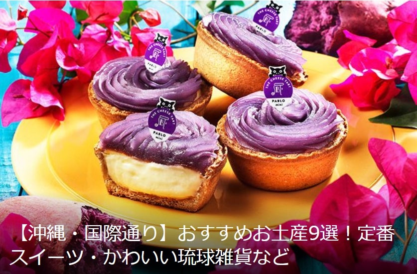 沖縄 のドンキホーテ国際通り店 面白かった沖縄出張 後半 2021年1月那覇MIYAオフィシャルブログ「Travel&Fitness